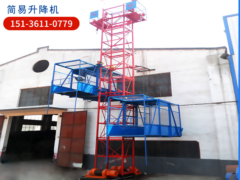 簡(jiǎn)易升降機(jī)制作廠家，簡(jiǎn)易貨物升降機(jī)哪里有